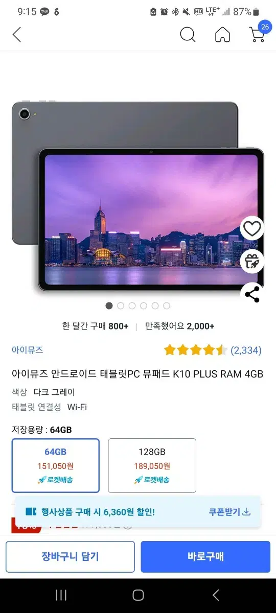 아이뮤즈 k10 plus+케이스+키보드